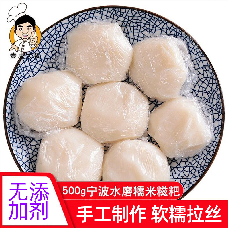 宁波特产糯米年糕块红糖糍粑拉丝