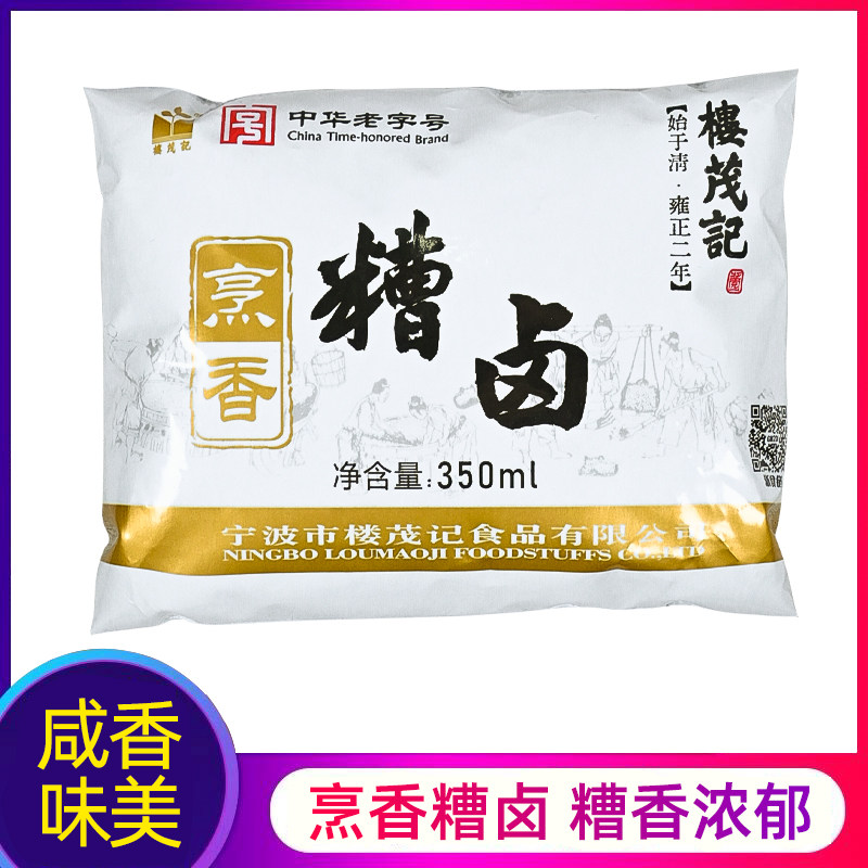 中华老字号楼茂记糟卤香糟汁卤料酒家用黄酒老酒调味凉拌糟卤