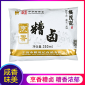 中华老字号楼茂记糟卤香糟汁卤料酒家用黄酒老酒调味凉拌糟卤