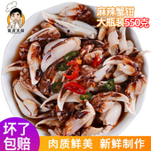 香辣蟹550g腌蟹 醉蟹脚 壹虎大叔肉肥味鲜麻辣花蟹钳 即食醉蟹钳