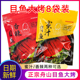 正宗 舟山目鱼大烤8袋酱香鱿鱼即食香辣目鱼网红酒店冷盘鱿鱼