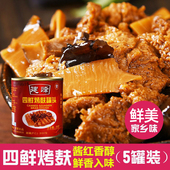 包邮 宁波产 香味浓郁烤麸250g 5罐 建峰四鲜烤麸罐头 下饭菜