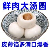 正宗宁波大大汤圆高尔夫汤圆鲜肉团子猪肉馅汤团传统水煮元 宵批发