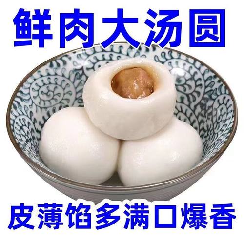 正宗宁波大大汤圆高尔夫汤圆鲜肉团子猪肉馅汤团传统水煮元宵批发