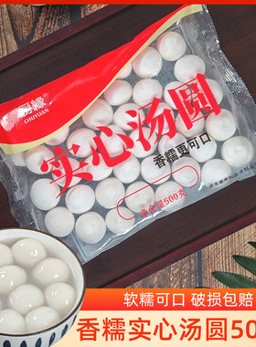 顺丰速冻无馅实心原味糯米汤圆