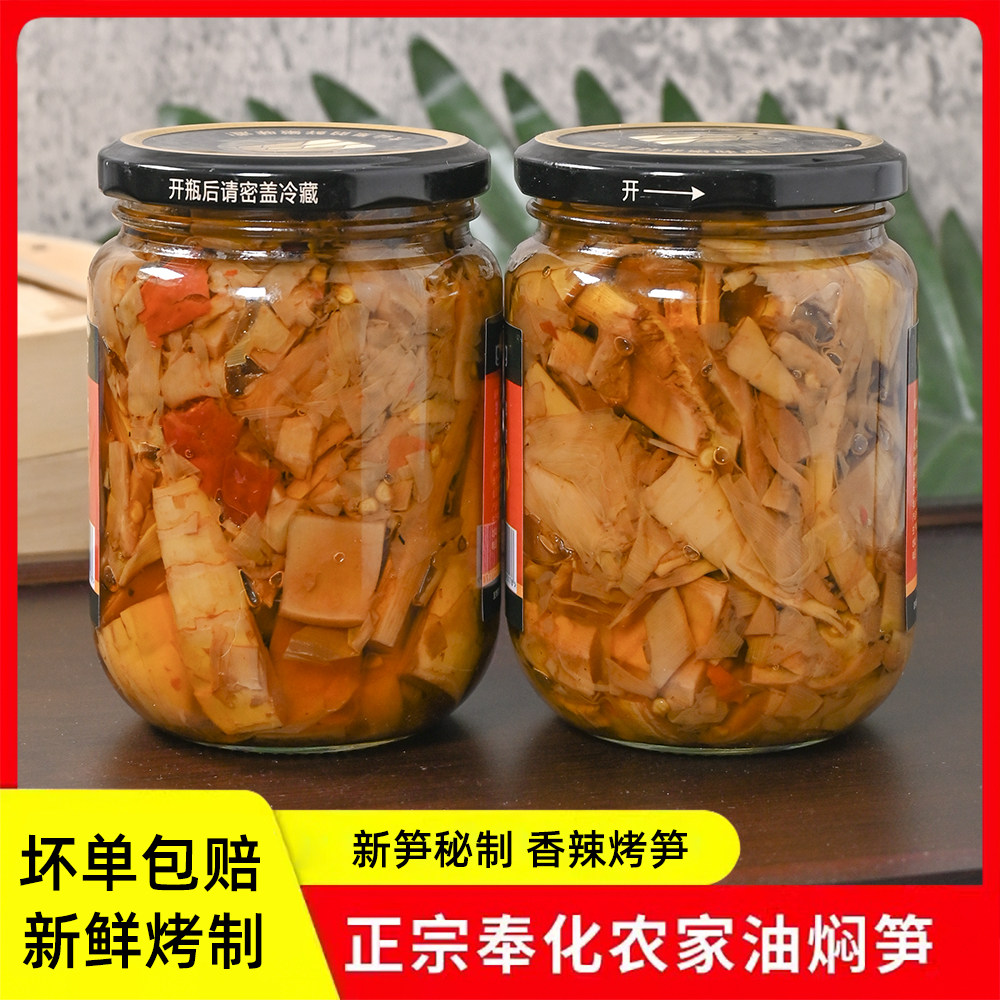 奉化油焖笋浙江宁波特产农家新鲜烤嫩春笋尖雷竹笋即食罐头下饭菜