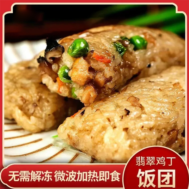 健康软糯翡翠鸡丁饭团蔬菜微波加热方便早餐懒人速食学生宿舍,粮油调味/速食/干货/烘焙,饭团/八宝饭,淘宝优惠券,粉丝福利购,淘宝优惠卷