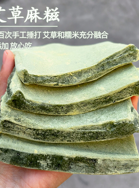 宁波艾草麻糍网红手工糯米艾青糍粑糯叽叽糕点特产青麻糍500克