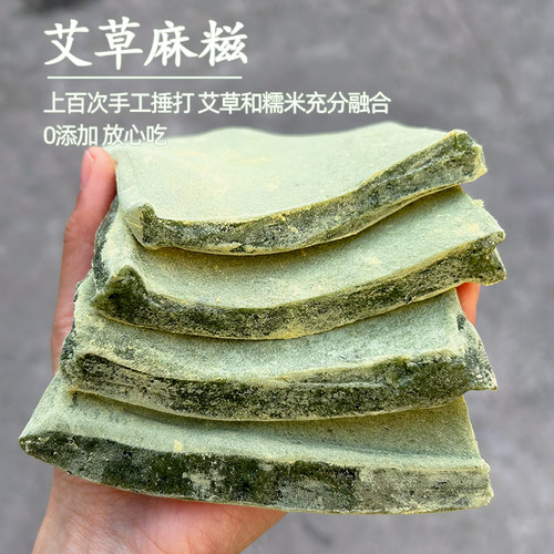 宁波艾草麻糍网红手工糯米艾青糍粑糯叽叽糕点特产青麻糍500克