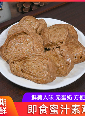 杭州本帮风味熟食美味素鸡250g豆制品豆干真空小零食小吃即食凉菜