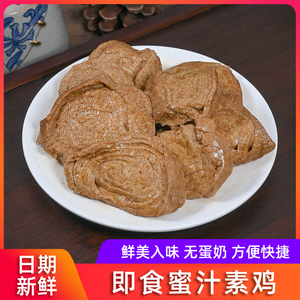 杭州本帮风味熟食美味素鸡250g豆制品豆干真空小零食小吃即食凉菜