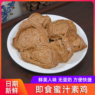 杭州本帮风味熟食美味素鸡250g豆制品豆干真空小零食小吃即食凉菜