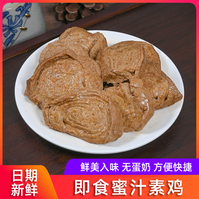 杭州本帮风味熟食美味素鸡250g豆制品豆干真空小零食小吃即食凉菜