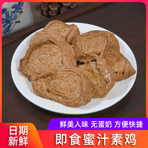 杭州本帮风味熟食美味素鸡250g豆制品豆干真空小零食小吃即食凉菜