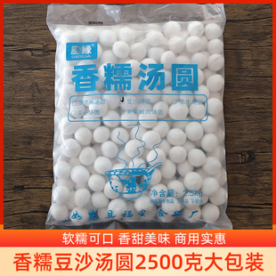 5斤豆沙汤圆大包装汤圆苏式豆沙馅速冻元宵早餐甜点香糯汤圆