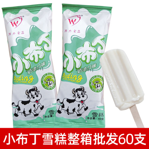 60支宁波小布丁雪糕整箱万力奶油口味雪糕牛奶味冰淇淋冷饮批发
