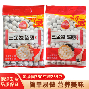 2斤/袋三全汤圆黑芝麻袋装花生汤圆元宵实惠装速冻汤圆早餐点心