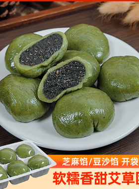艾草青团豆沙芝麻馅糕点心浙江宁波清明果糯米糍叽叽休闲青汁糕团