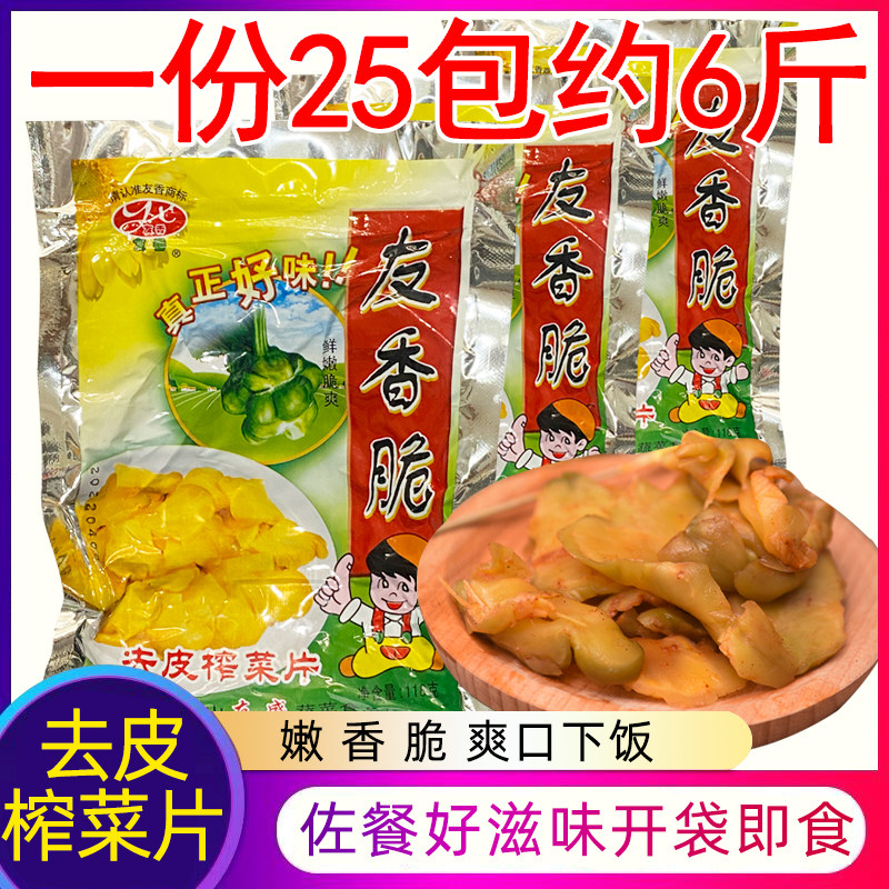 萧山产即食去皮榨菜片118克原味鲜香脆爽微辣下饭食品配粥饭店,水产肉类/新鲜蔬果/熟食,腌制/榨菜/泡菜,淘宝优惠券,粉丝福利购,淘宝优惠卷