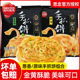 思念原味手抓饼葱香味面饼煎饼卷饼家庭装 顺丰 速冻早餐半成品