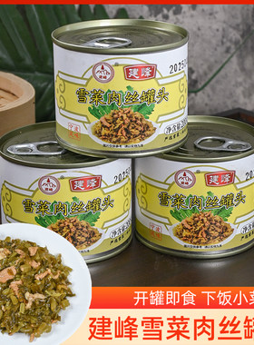 雪菜肉丝罐头咸菜炒肉下饭菜腌菜开罐即食拌饭拌面酱宁波特产