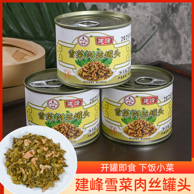 雪菜肉丝罐头咸菜炒肉下饭菜腌菜开罐即食拌饭拌面酱宁波特产