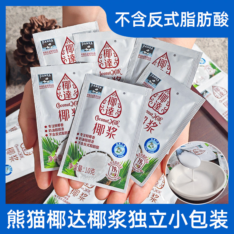熊猫牌椰达椰浆10g浓缩椰奶汁西米生椰拿铁杨枝甘露烘焙甜品原料