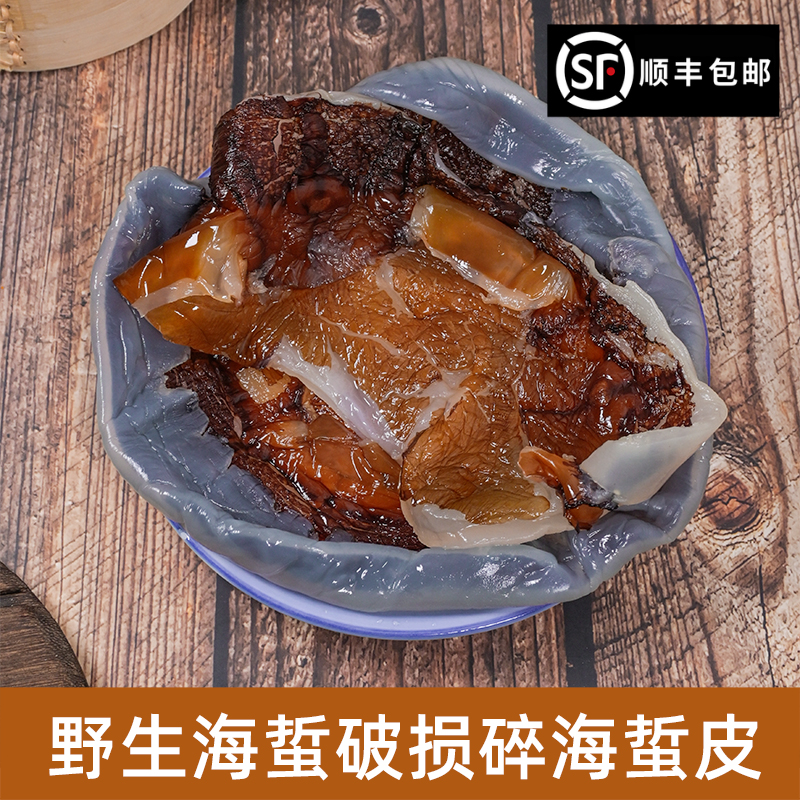 顺丰包邮5斤桶装海蜇碎皮野生海蜇皮三矾水皮海蜇皮破蜇皮嘎嘣脆