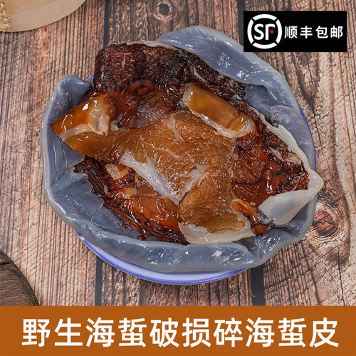 顺丰包邮5斤桶装海蜇碎皮野生海蜇皮三矾水皮海蜇皮破蜇皮嘎嘣脆