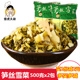 雪里蕻 传统美味咸菜酱菜下饭菜美味 下饭菜 笋丝雪菜 500克x2包