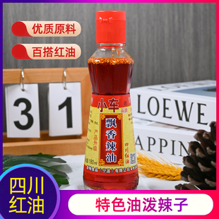 四川红油辣椒油香辣油泼辣子麻辣增香上色商用家用凉拌调料汁