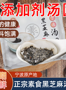顺丰~正宗宁波素汤圆【干净配料