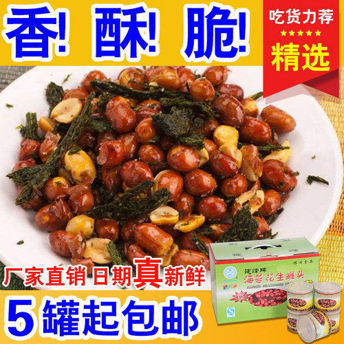宁波特产美味建峰海苔日期新鲜