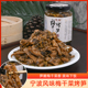 宁波风味梅干菜烤笋建峰油焖笋梅菜烤笋下饭菜油焖咸菜嫩笋拌面