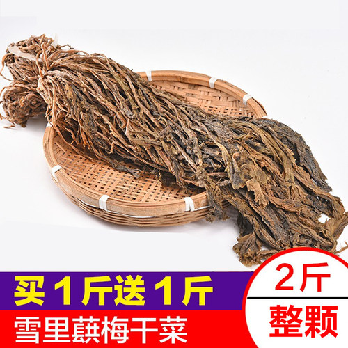 土特产梅干菜干货农家霉干菜500g