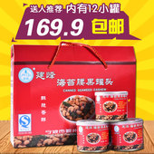 建峰海苔腰果 小吃 炒货坚果 宁波产 罐装 腰果12罐送人礼盒装 包邮