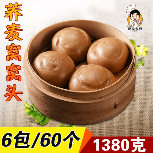 粗粮手工儿童营养早餐食品窝窝头