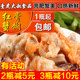 壹虎大叔 260g 红膏蟹糊6A蟹王宁波蟹酱蟹浆醉蟹梭子酱螃蟹类制