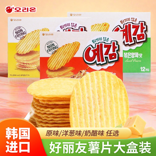 ORION 酥脆土豆片追剧零食小吃 好丽友原味洋葱味奶酪味薯片大盒装