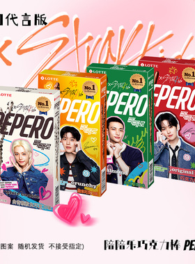 【Straykids代言】韩国乐天派派乐扁桃仁曲奇颗粒巧克力味饼干棒