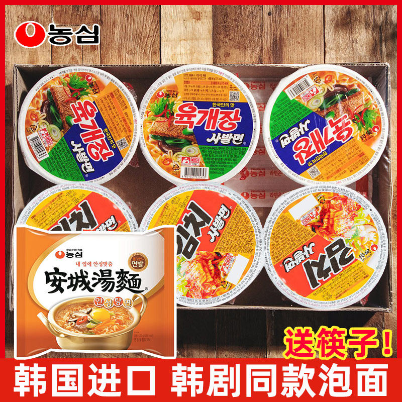 韩国进口食品农心牛肉味辣白菜泡菜味碗面86g韩式方便面饱腹夜宵,粮油调味/速食/干货/烘焙,冲泡方便面/拉面/面皮,淘宝优惠券,粉丝福利购,淘宝优惠卷