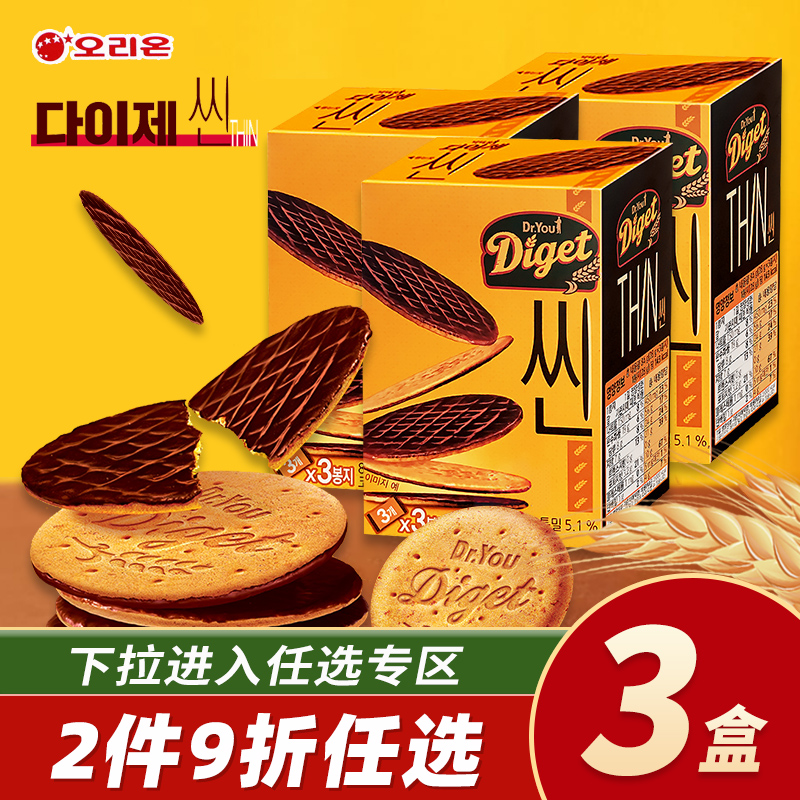 韩国进口好丽友薄全麦品巧克力饼干