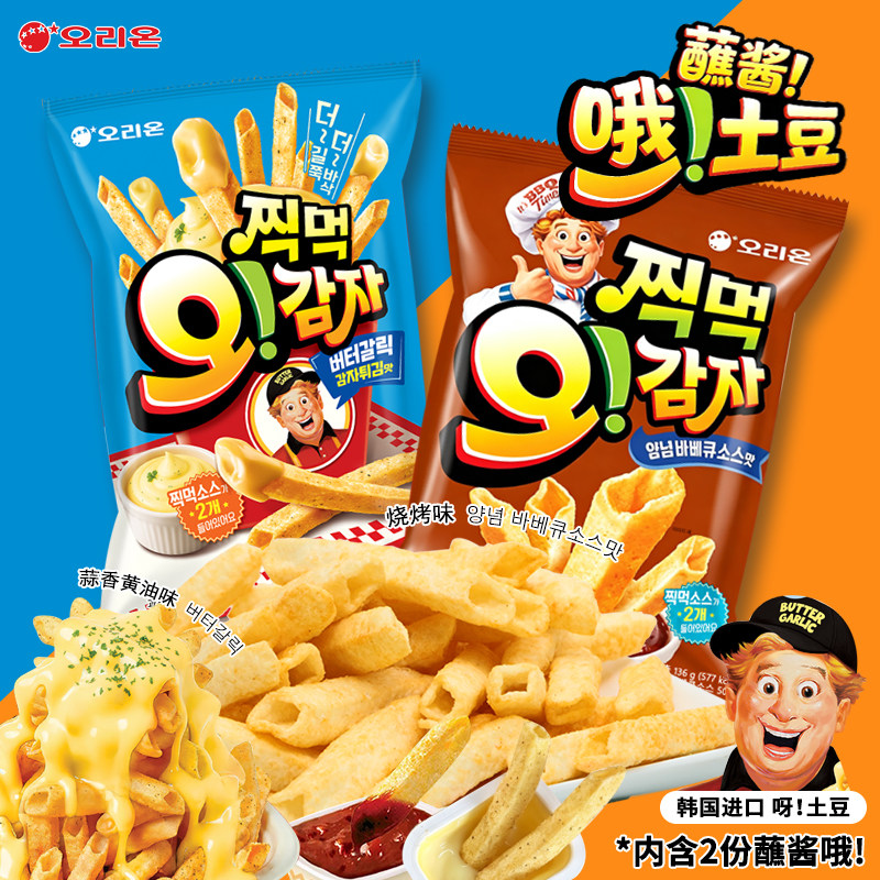韩国进口好丽友烤肉味蘸酱土豆条膨化食品蒜香黄油味薯条休闲零食