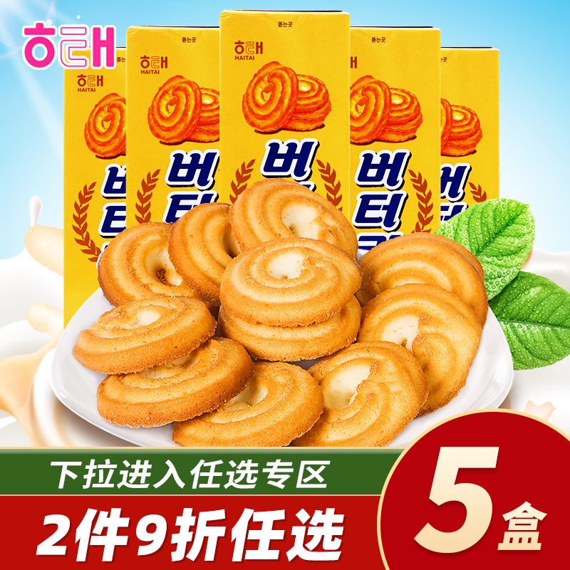 韩国进口海太黄油86gx4盒曲奇饼干