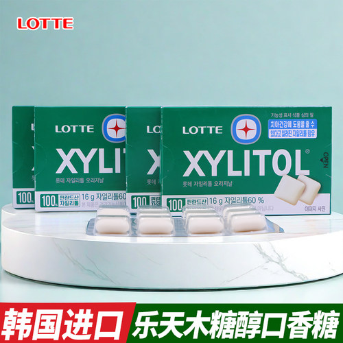 韩国进口乐天木糖醇口香糖16g