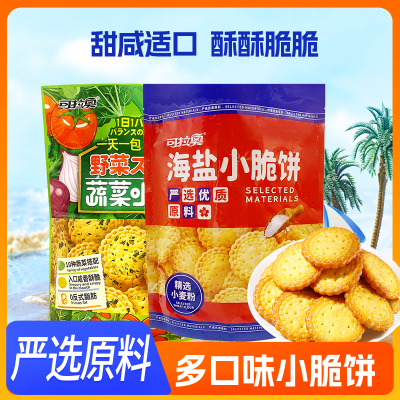 可拉奥蔬菜小脆饼500g
