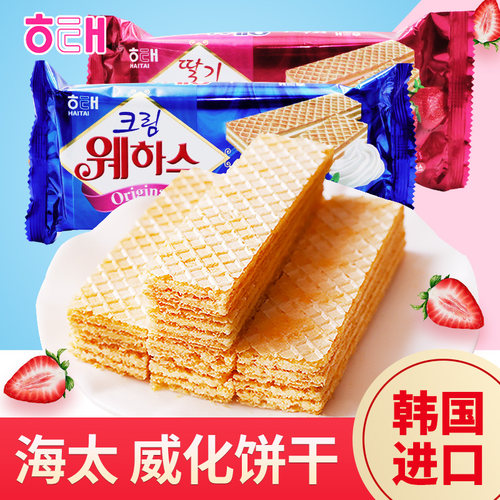 韩国进口海太奶油草莓味威化饼干