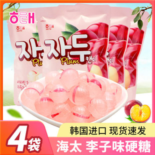 韩国进口食品海太HAITAI李子味水果硬糖x4袋分享糖果婚庆喜糖零嘴