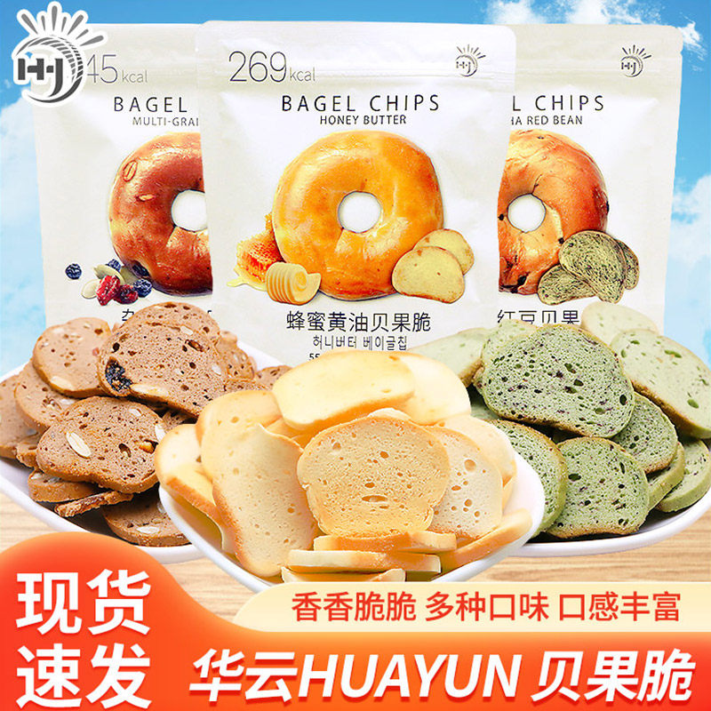 华云九日贝果脆多口味蜂蜜黄油抹茶红豆杂粮果仁味面包干网红零食