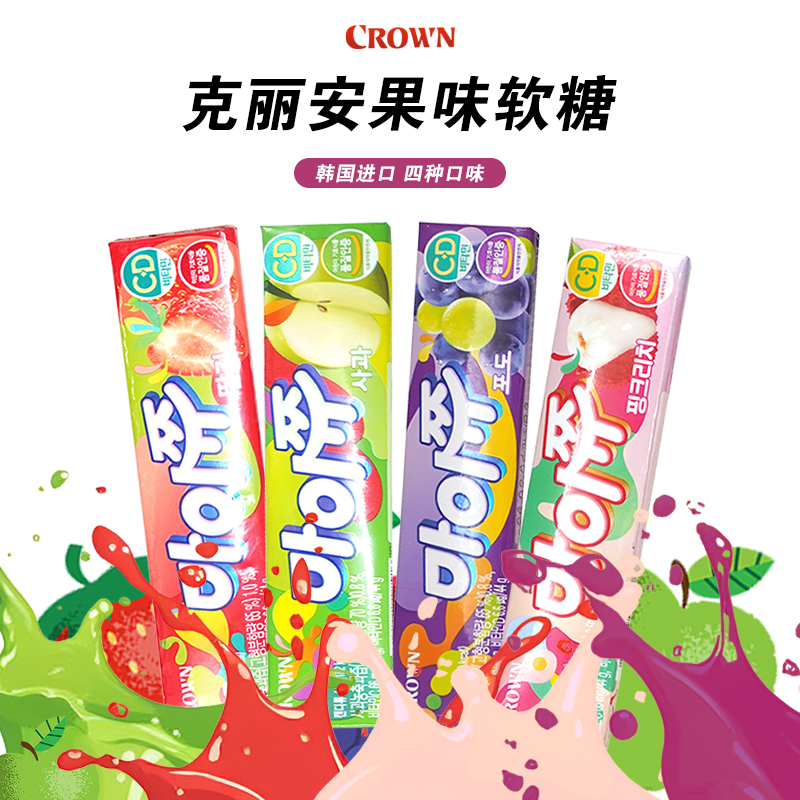 克丽安果味软糖44g四口味任选